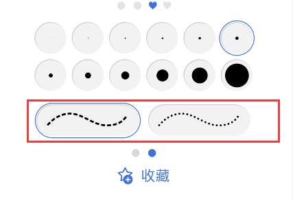 notability如何画虚线 notability虚线设置步骤分享