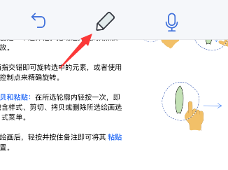 notability如何画虚线 notability虚线设置步骤分享