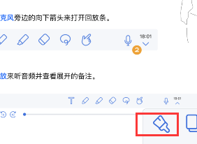 notability如何画虚线 notability虚线设置步骤分享