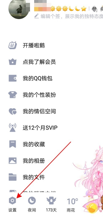 qq如何关闭消息预览 QQ隐藏通知内容教程分享