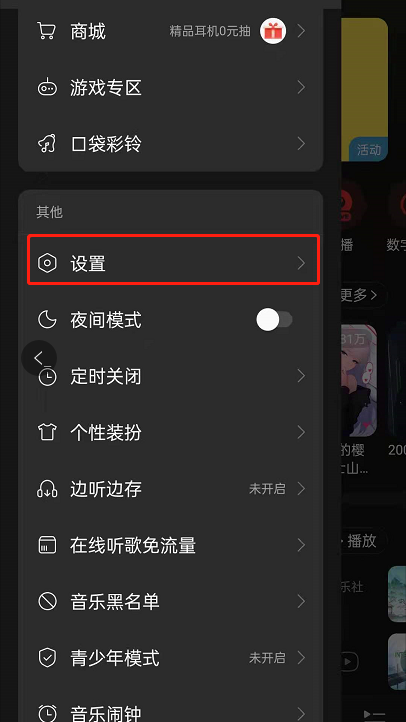 网易云音乐底部导航自定义怎么改 网易云音乐自定义导航栏方法介绍