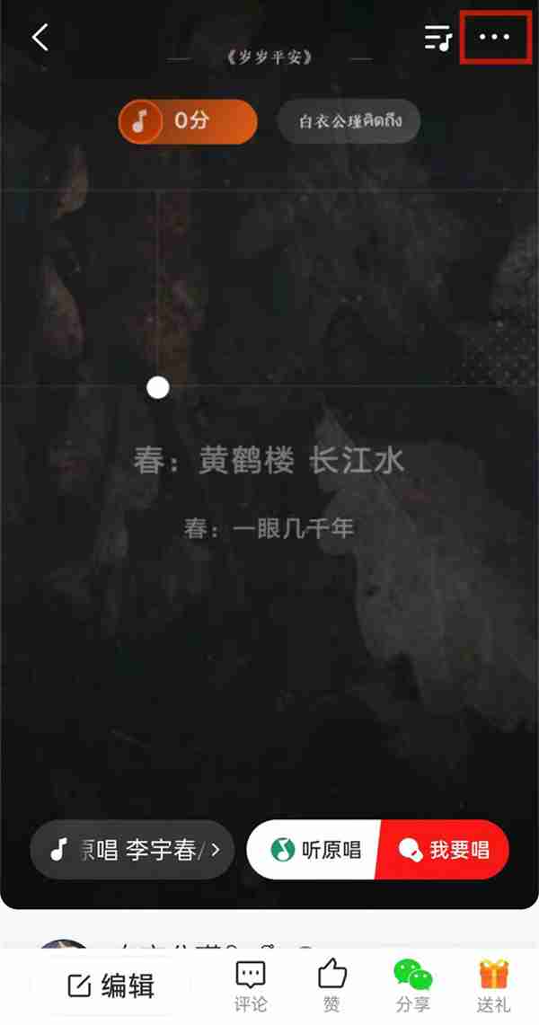 全民k歌私密作品如何设置公开 全民k歌作品开启公开教程介绍
