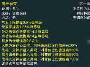 剑网三侠客喝茶最佳选择顺序 剑网3新手侠客获取顺序推荐