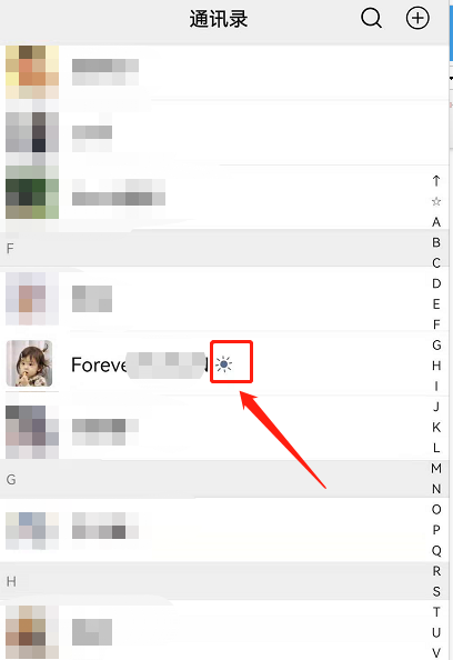 微信名字后面太阳图标怎么设置 微信上线等天晴状态添加方法介绍
