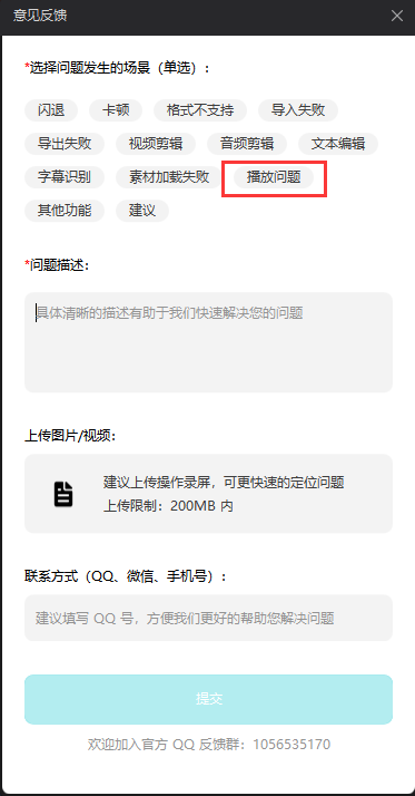 剪映播放失败什么原因 剪映播放失败解决办法介绍