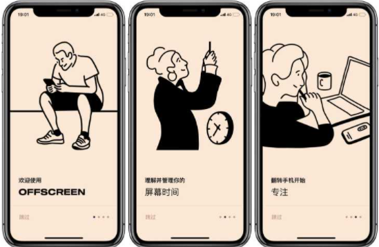 offscreen怎么设置白名单 offscreen添加白名单方法介绍