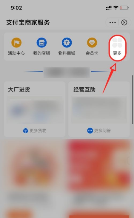 支付宝花呗如何取消收款限额 支付宝花呗解除收钱限额教程分享