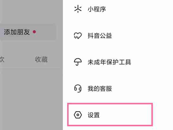 抖音短视频如何关闭观看记录 抖音短视频禁用历史记录方法介绍