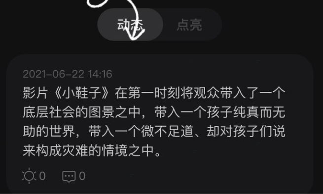 可话怎么删除动态 可话清理动态步骤介绍