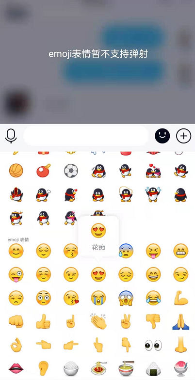 QQ弹射表情怎么玩 QQ小黄脸表情弹射发送教程分享