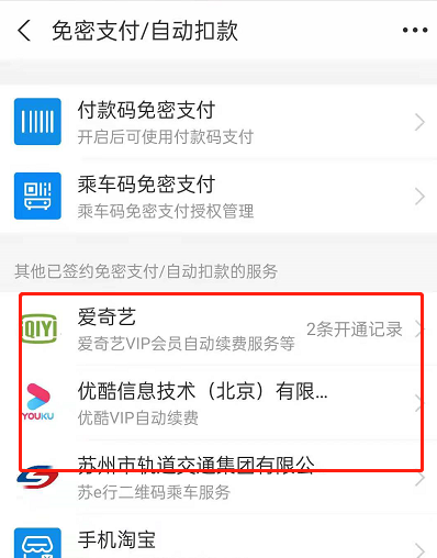 央视频怎样关闭自动扣款 央视频取消会员自动续费方法介绍