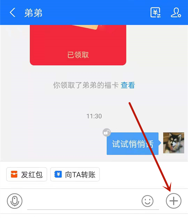 支付宝如何查看对方是否阅读了消息 支付宝发送悄悄话教程分享