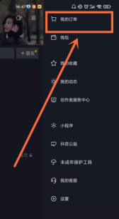 抖音短视频怎么修改收货地址 抖音短视频编辑收货地址步骤介绍
