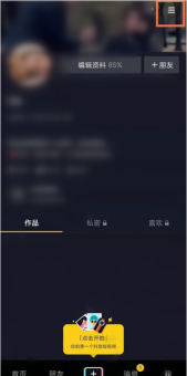 抖音短视频怎么修改收货地址 抖音短视频编辑收货地址步骤介绍