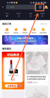 抖音短视频怎么修改收货地址 抖音短视频编辑收货地址步骤介绍