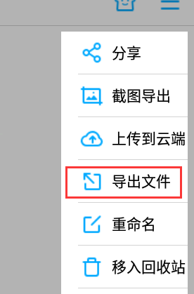 幂宝思维怎么保存 幂宝思维导出文件方法介绍