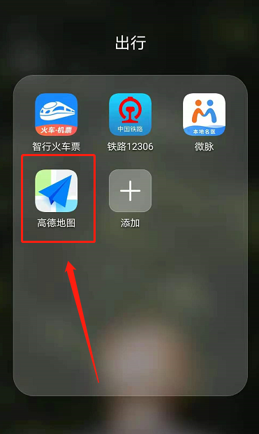 高德地图ar实景导航怎么打开 高德地图竖屏版ar驾车导航开启方法分享