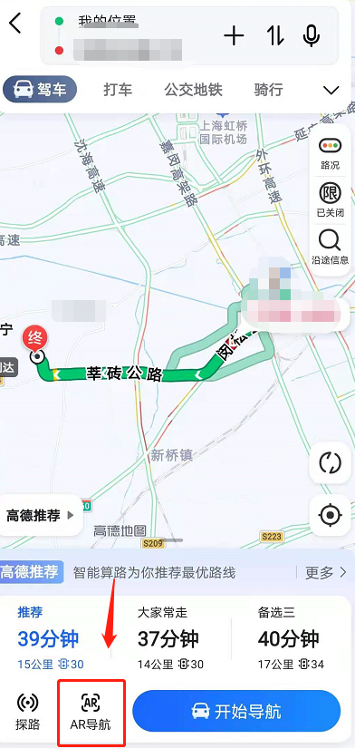 高德地图ar实景导航怎么打开 高德地图竖屏版ar驾车导航开启方法分享