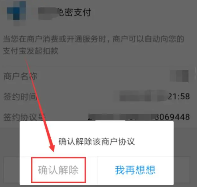 咪咕视频怎么取消自动续费会员 咪咕视频vip关闭自动续费方法汇总
