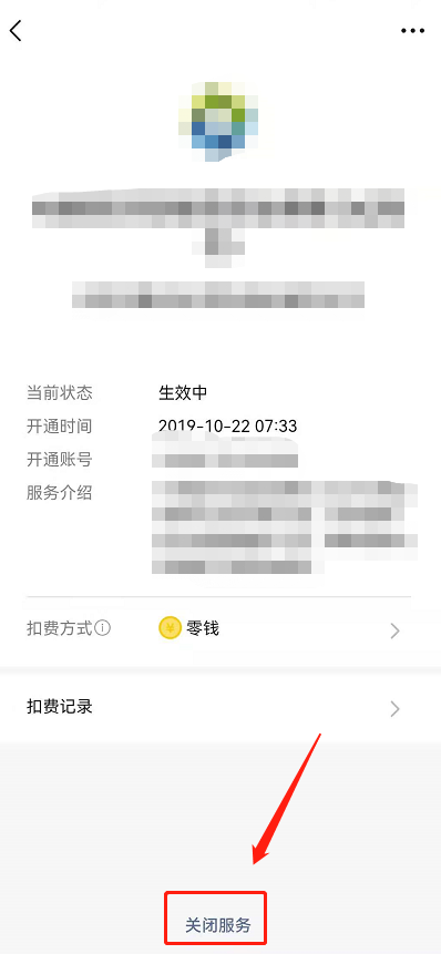 咪咕视频怎么取消自动续费会员 咪咕视频vip关闭自动续费方法汇总