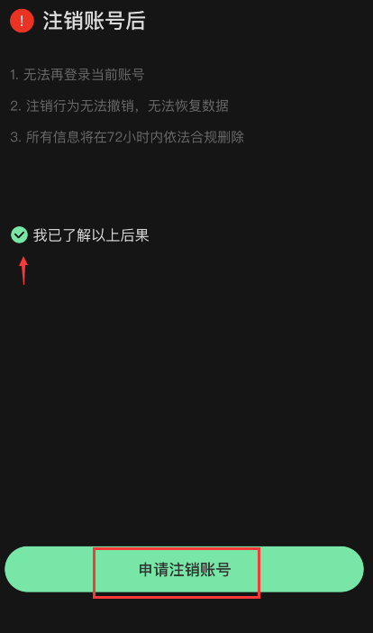 爱字幕怎么注销账号 爱字幕删除账号步骤分享