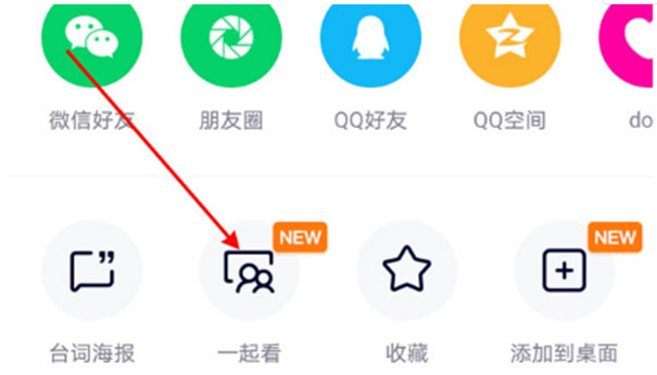 腾讯视频一起看怎么弄 腾讯视频邀请好友一起看剧教程介绍