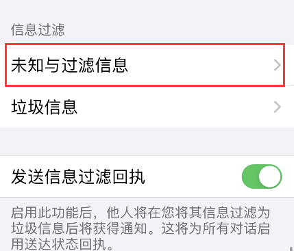 熊猫吃短信怎么使用拦截功能 熊猫吃短信拦截功能设置方法介绍