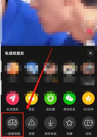 抖音一起看视频怎么关闭 抖音取消一起看视频方法介绍