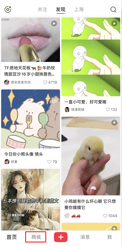 小红书心愿单怎么看 小红书查看心愿单方法分享