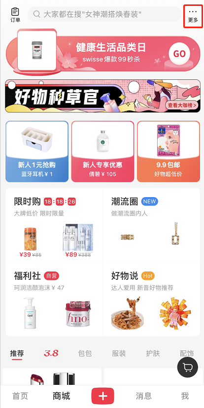 小红书心愿单怎么看 小红书查看心愿单方法分享