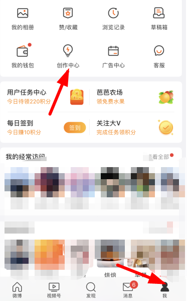 微博情绪占比在哪里看 微博情绪地图查看方法分享