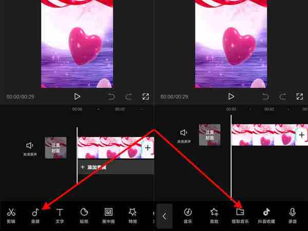剪映短视频背景音乐怎么保存到本地 剪映导出素材背景音乐操作教程