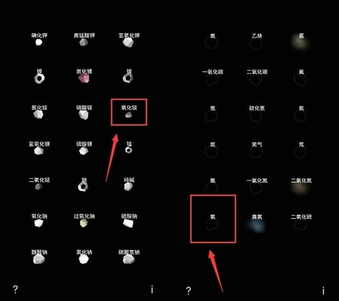 烧杯app有哪些化学反应 beaker烧杯app化学配方内容介绍