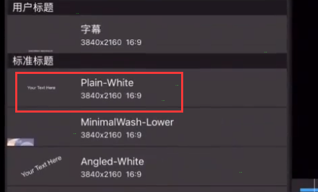 lumafusion如何添加字幕 lumafusion新增字幕教程介绍