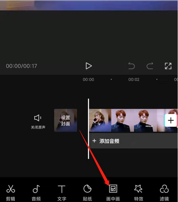 剪映如何给人脸设置马赛克 剪映打马赛克方法介绍