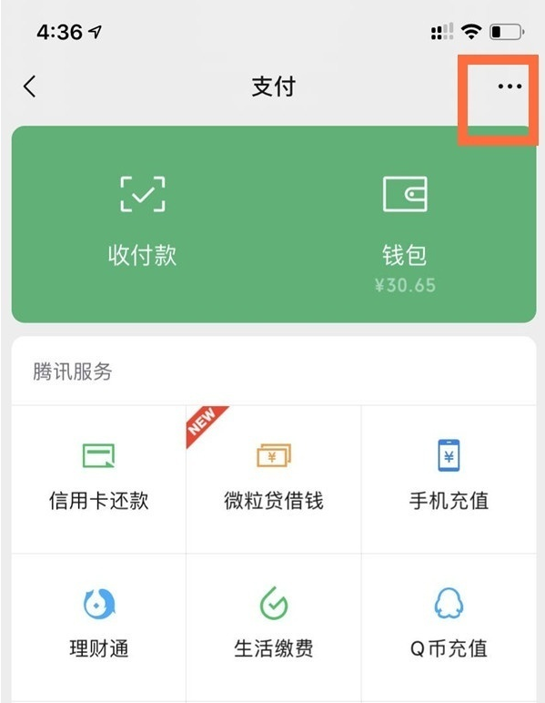 微信人脸识别在哪解除 微信取消人脸识别步骤一览