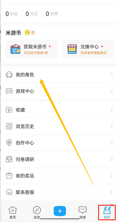 米游社B站渠道怎么绑定 米游社绑定B站服流程介绍