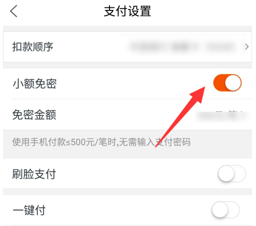 苏宁易购怎么关闭免密支付 苏宁易购取消小额免密支付步骤介绍