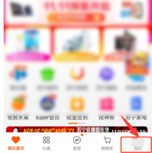 苏宁易购怎么关闭免密支付 苏宁易购取消小额免密支付步骤介绍