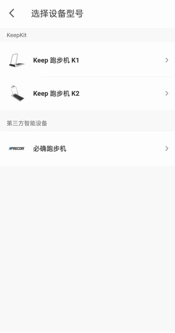 keep如何绑定跑步机 keep连接跑步机步骤分享