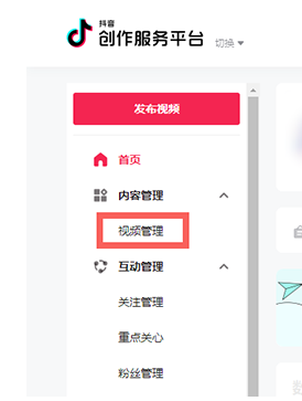 抖音网页版定时发布作品怎样取消 抖音网页版删除定时发布教程分享