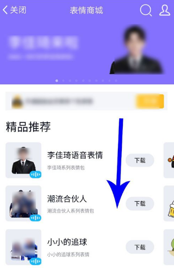 QQ语音表情包怎样用 QQ发送语音表情包方法介绍