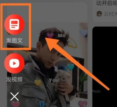 网易云音乐mlog怎么发 网易云音乐mlog图文发布教程分享