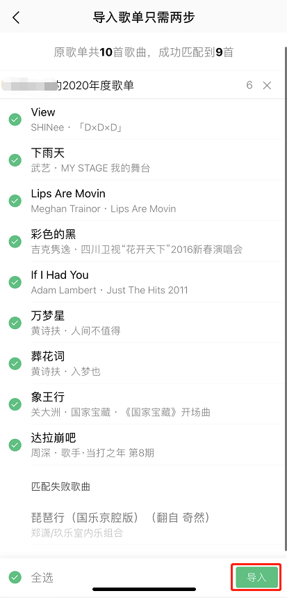 QQ音乐外部歌单怎么添加 QQ音乐听外部歌单方法分享