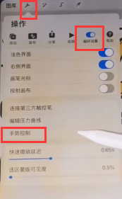 procreate重新着色在哪 procreate重新着色设置方法介绍