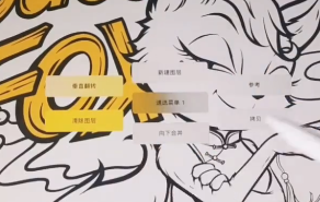 procreate重新着色在哪 procreate重新着色设置方法介绍