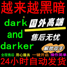 越来越黑暗魔药的作用是什么 探索越来越黑暗魔药的多种用途