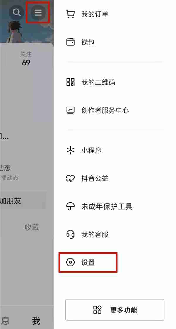 抖音短视频怎么设置在线状态 抖音短视频开启活跃状态教程分享