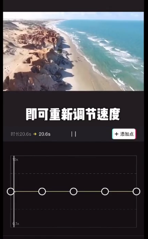 剪映曲线变速怎么用 剪映曲线变速教程分享
