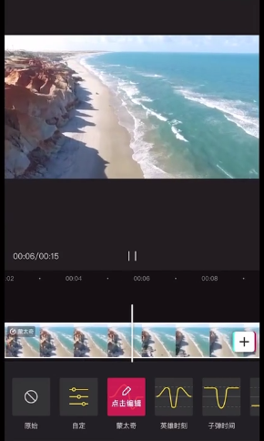 剪映曲线变速怎么用 剪映曲线变速教程分享